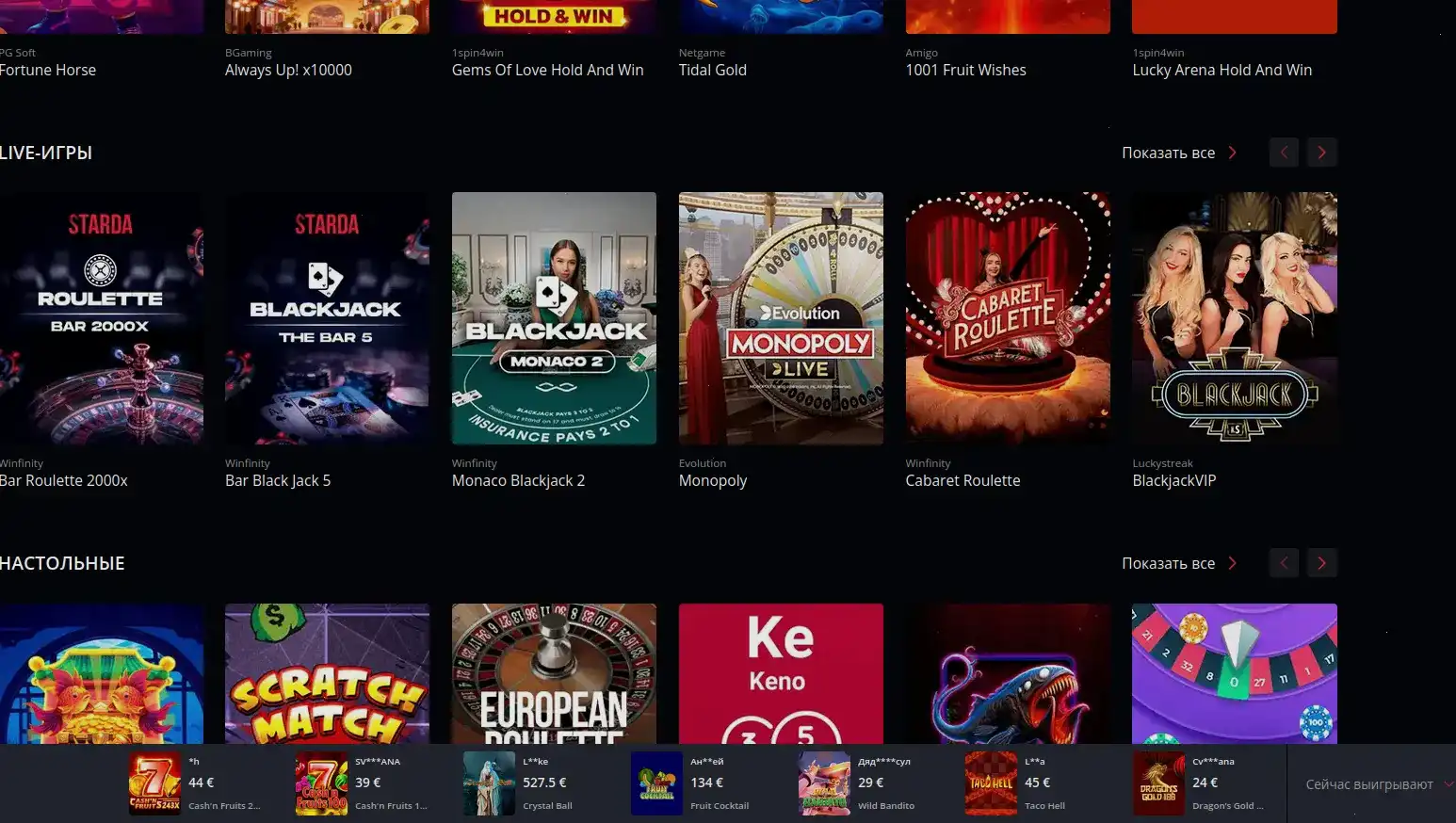 Интерфейс игрового автомата в казино Мэд с крупным выигрышем