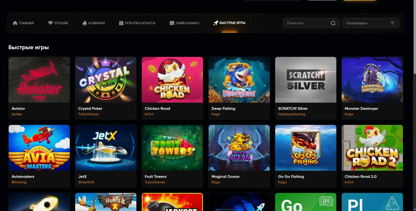 Мобильная версия сайта казино Мэд на экране смартфона